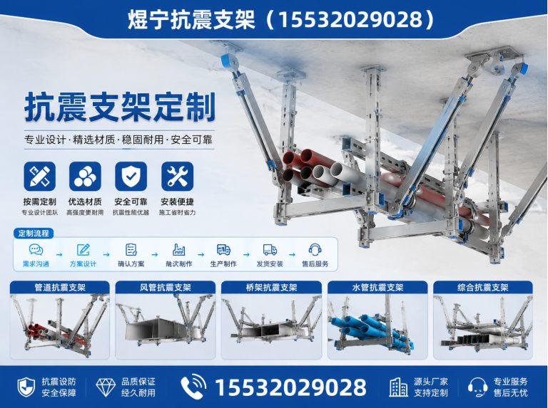 绥化煜宁抗震支架展示图